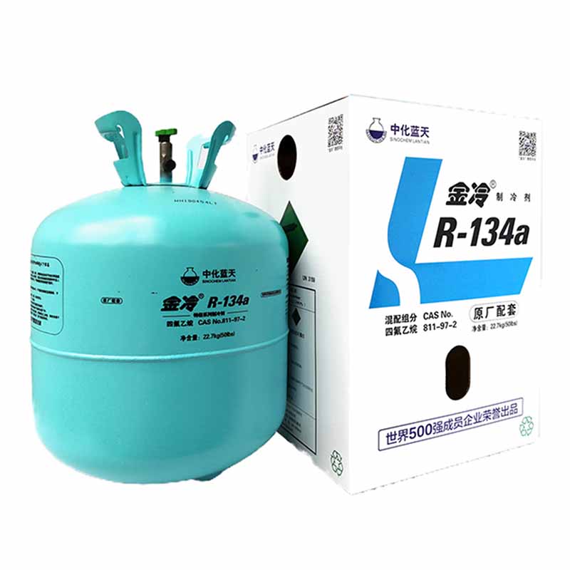 中化蓝天金冷HFC-R134a制冷剂